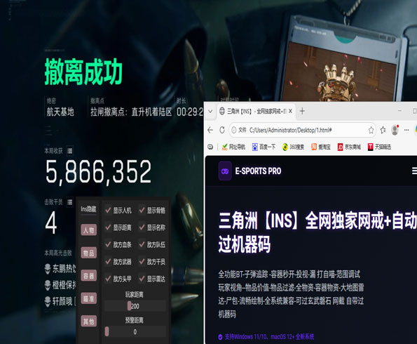 三角洲行动优盘辅助透视自瞄效果